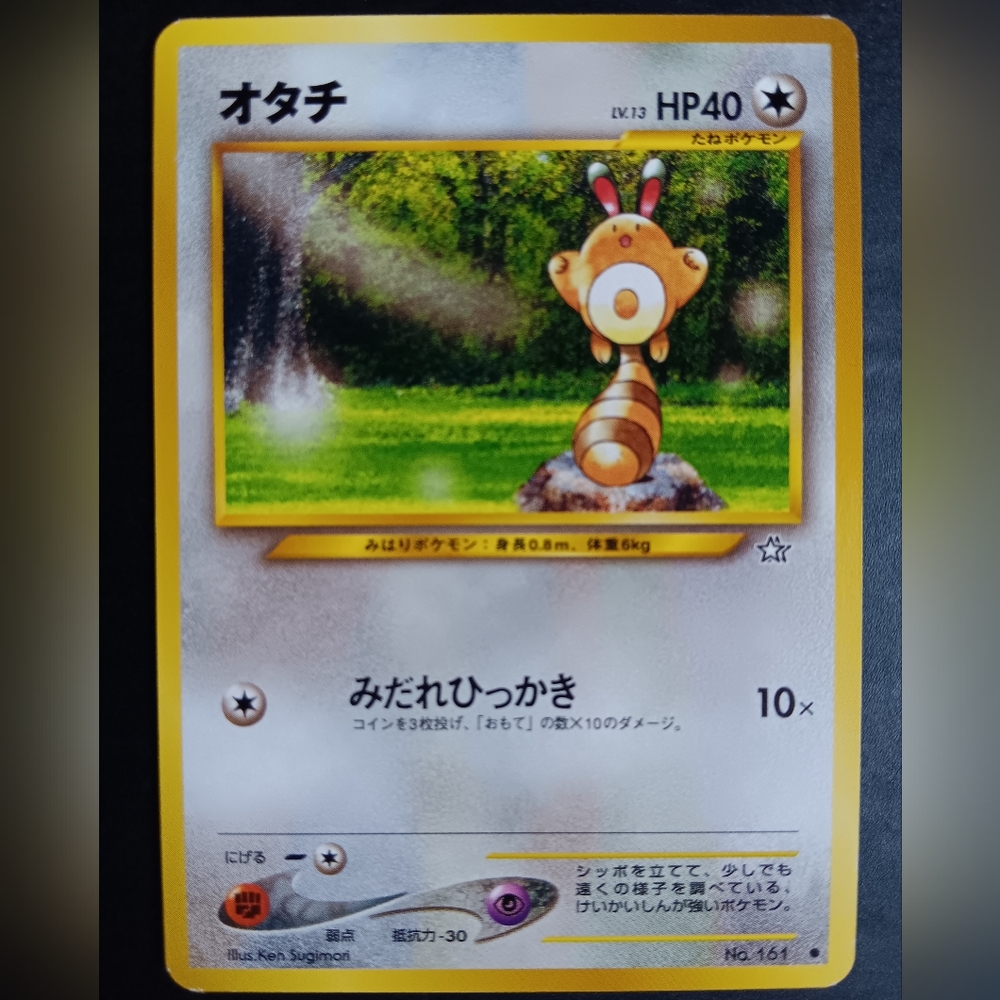 Sentret Japanese Pokemon Card - Neo Genesis - NO. 161 Common Non-Holo